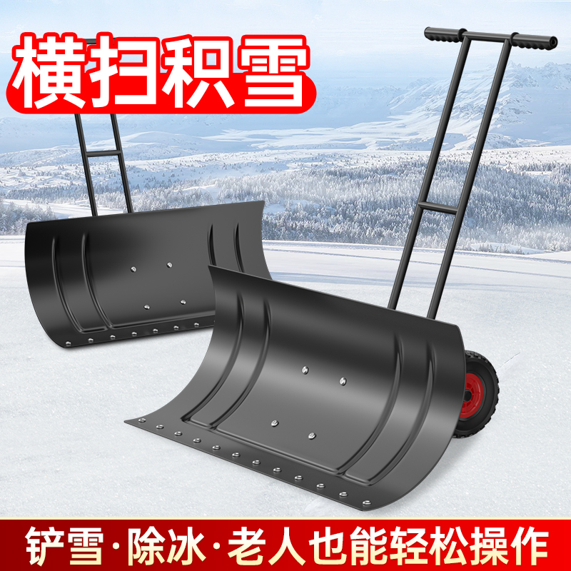 【铲雪神器】大号雪铲手推式带轮