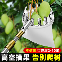 摘果神器高空摘枇杷桃子李子蘋(píng)果