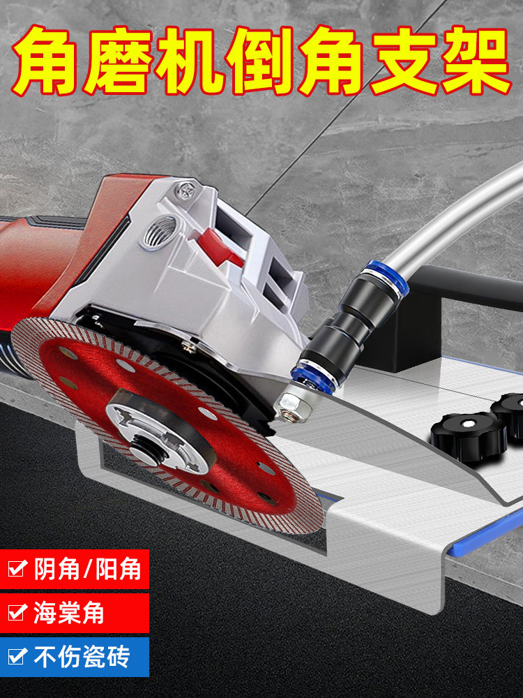 角磨机倒角支架 100型新款瓷砖45度倒角器切角器磁砖固定切割支架