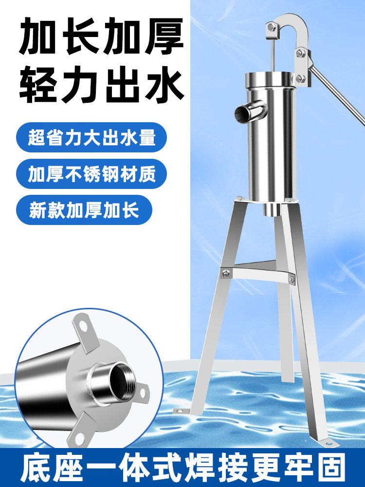 不锈钢摇水泵家用手动压水井摇井头手压泵吸水器抽水泵农村打水井