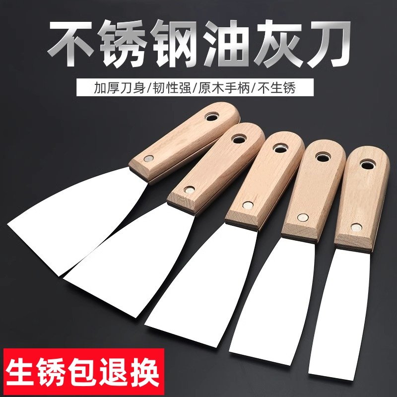 油灰刀铲刀不锈钢刮刀批灰刮腻子工具装修清洁刀加厚型油漆小铲刀,五金/工具,油灰刀,淘宝优惠券,粉丝福利购,淘宝优惠卷