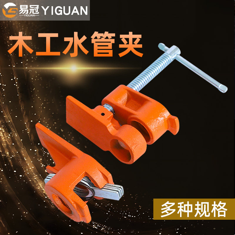 木工拼板夹子水管夹组合家具6分