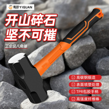 锤子铁锤大号八角锤大锤12磅工地砸墙拆软把手锤防震石工锤二榔头