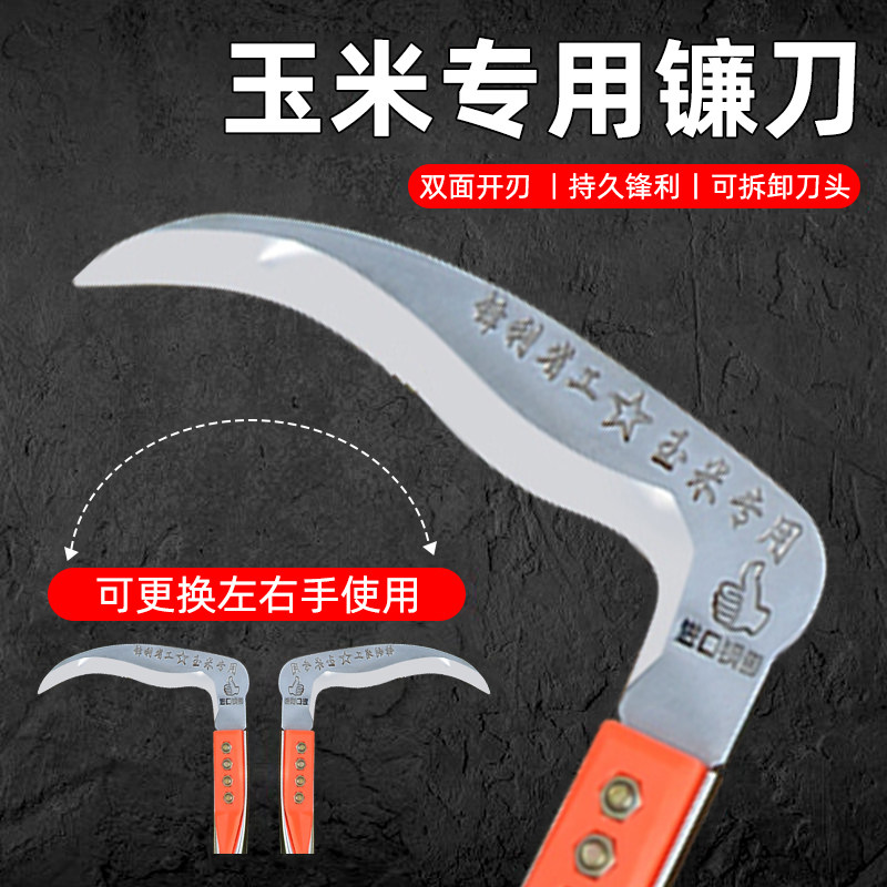 玉米专用镰刀割苞米连刀高粱进口图片