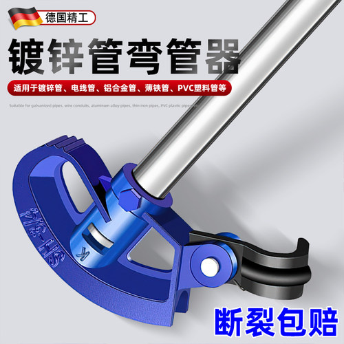 【德国精工】手动弯管器