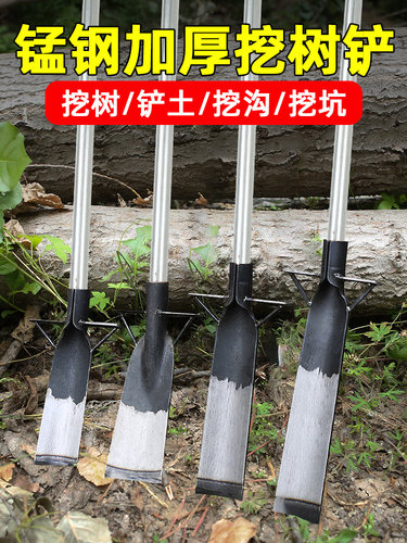 挖树专用锹锰钢铁铲洛阳铲挖土树根坑笋沟洞起苗神器锄头铁锹工具