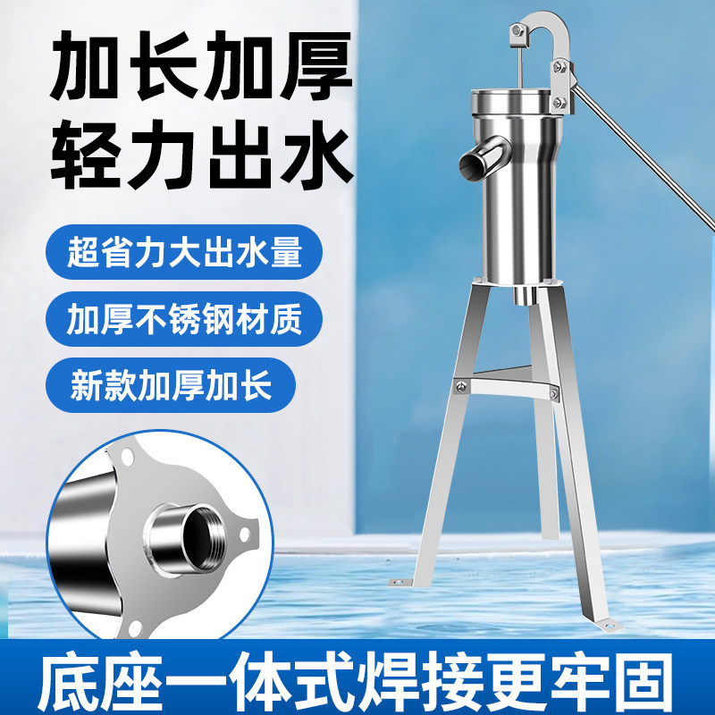 不锈钢农村老式压水井配件手动抽水泵手摇抽水井手压泵井水手压式