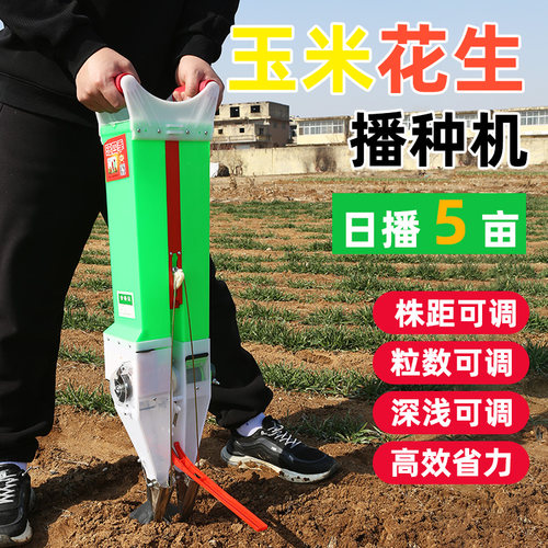 省力手动玉米花生大豆点播施肥机