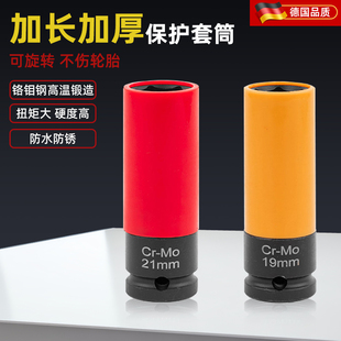22mm 2气动加长轮胎套筒螺丝风炮套筒保护轮毂防刮专用17