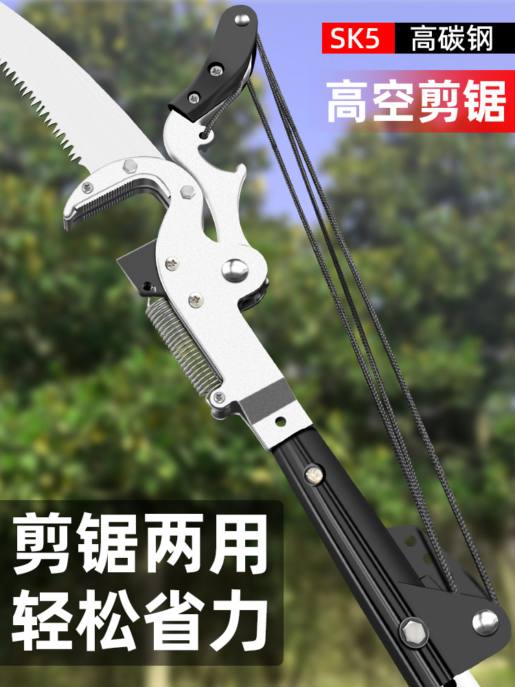 高枝剪高空修枝剪伸缩加长杆高枝锯树锯子树木果树修剪树枝剪刀