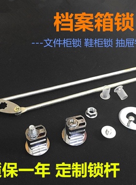 File cabinet lock metal cabinet door lock core universal