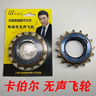 电动车无声飞轮加硬电瓶车16T飞轮电动自行车通用链条齿轮公制