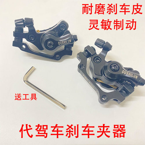 电动代驾车碟刹器总成锂电车刹车
