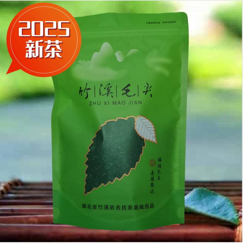 2025新春茶湖北高山云雾绿茶十堰竹溪毛尖毛峰竹山茗茶250克茶叶