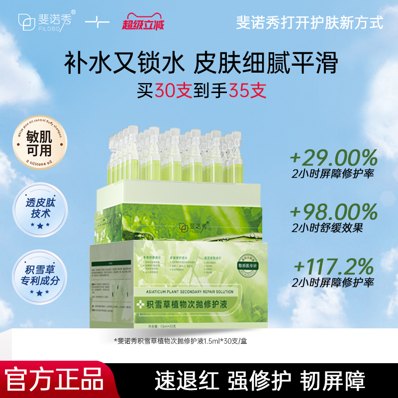 �ŵ���ѩ��С�̹ܴ��׾���Һ�滺�����޻����ϲ�ˮ��ʪ�ٷ���Ʒ 56.52Ԫ