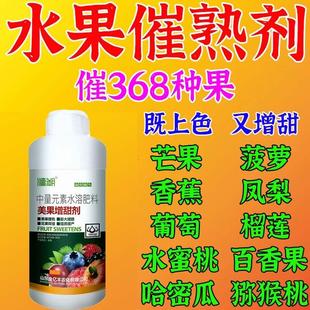 芒果催熟劑水果獼猴桃香蕉榴蓮菠蘿蜜石榴乙烯柿子專用藥增甜上色