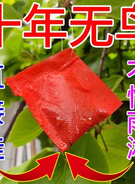 农用防鸟驱鸟剂驱鸟药颗粒拌种果树驱赶麻雀药神器香精香料包吊袋