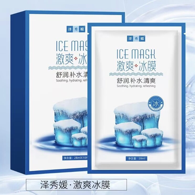 泽秀媛冰膜面膜激爽冰膜一盒10片面膜补水保湿收缩毛孔清爽控油女