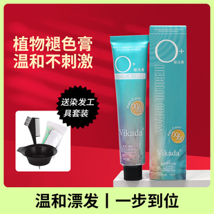 vikada漂发剂白金色挑染染发剂植物染发膏漂粉褪黑漂白剂发尾挂耳