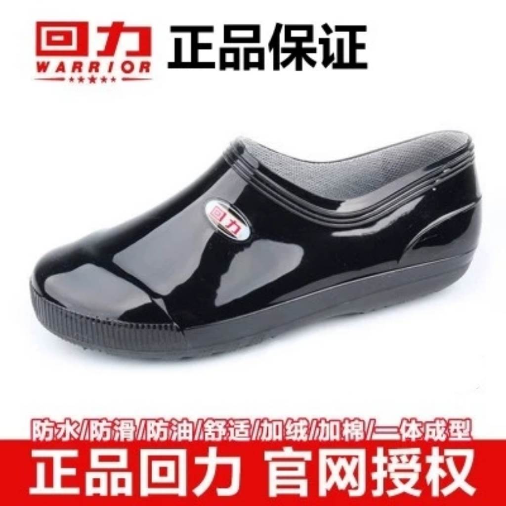 正品回力男女时尚轻便雨鞋短筒低帮防滑耐磨元宝水靴工作户外休闲