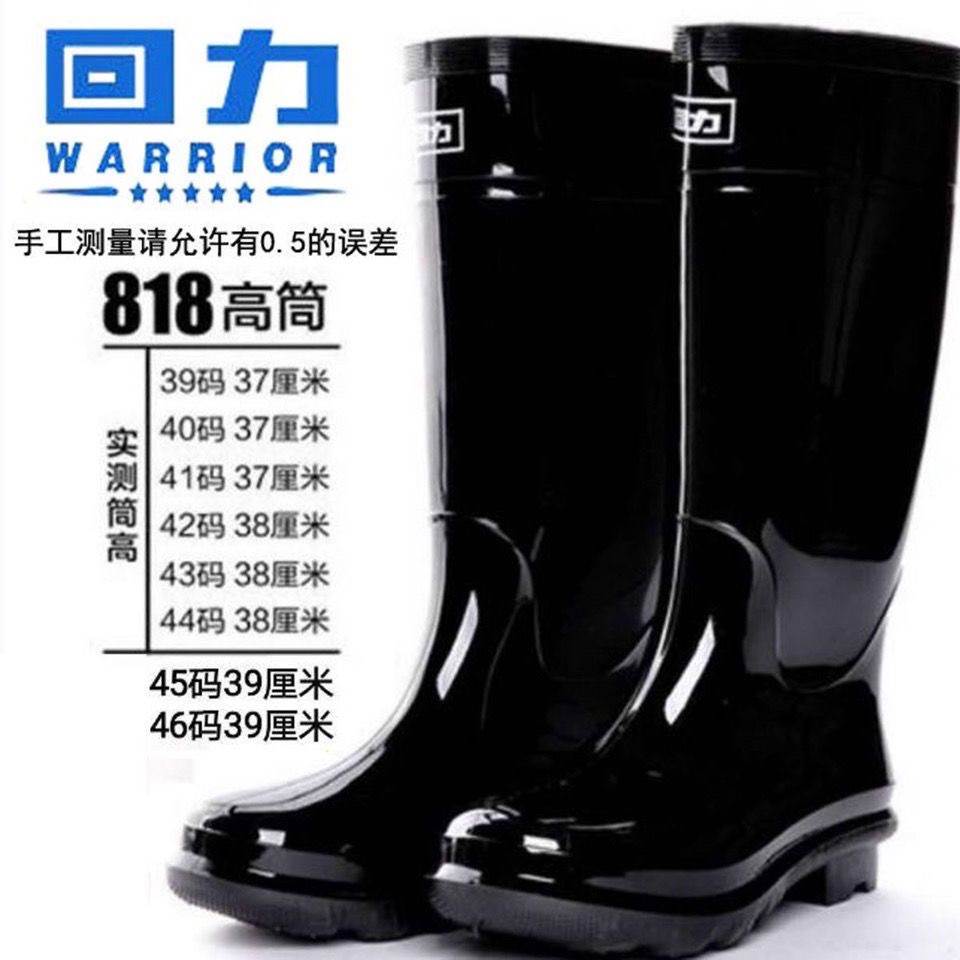 上海回力男士雨鞋水靴高筒中筒短筒劳保加厚加绒套鞋工作防水胶鞋