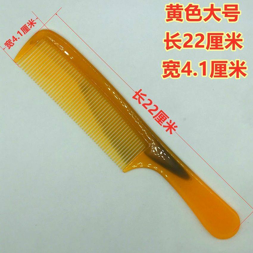 折不断牛筋熟料梳子家用