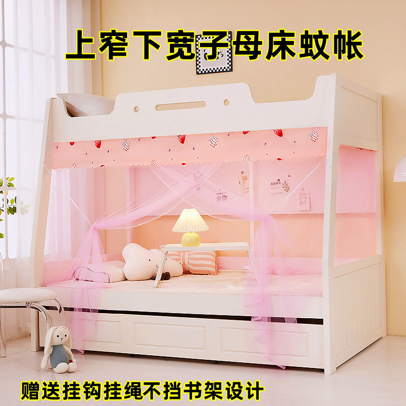 2026新款家用卧室梯形子母床蚊帐图片