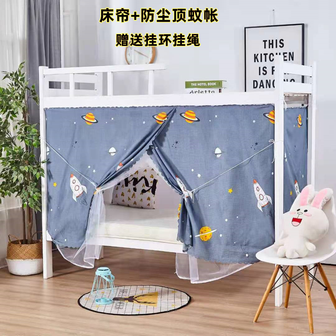 2025新款大学生宿舍上下铺遮光床帘蚊帐一体式防尘顶防尘顶0.91.9