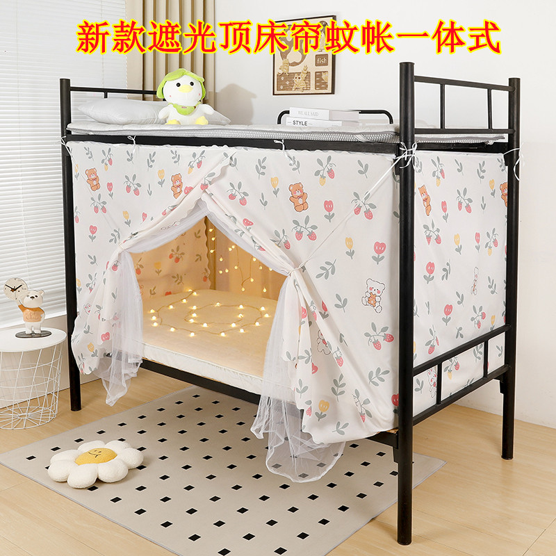 2026新款遮光顶床帘蚊帐一体式加密学生宿舍单人床幔上下铺0.9m12