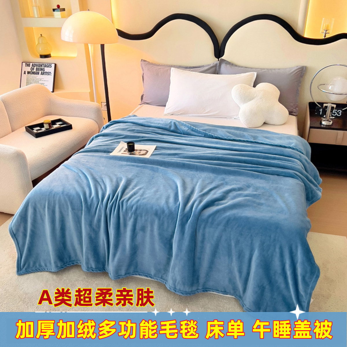 A类云貂绒毛毯床单宿舍午睡盖被