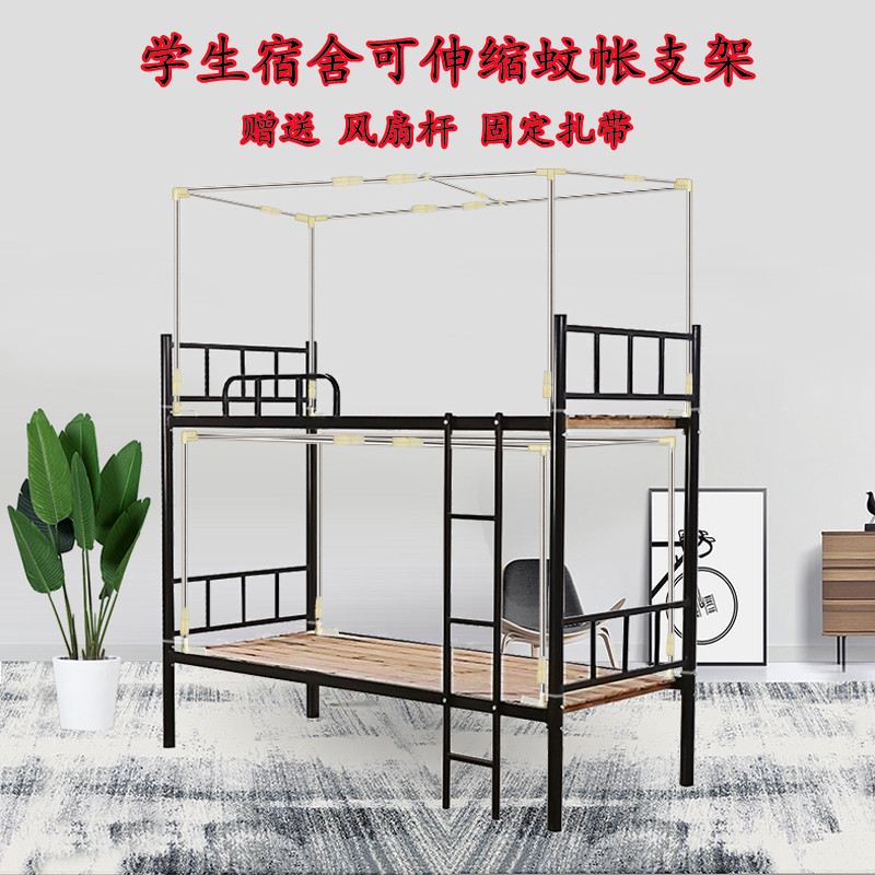 加厚加粗不锈钢蚊帐支架杆子可伸缩上下铺单人床幔帘架子单买家用