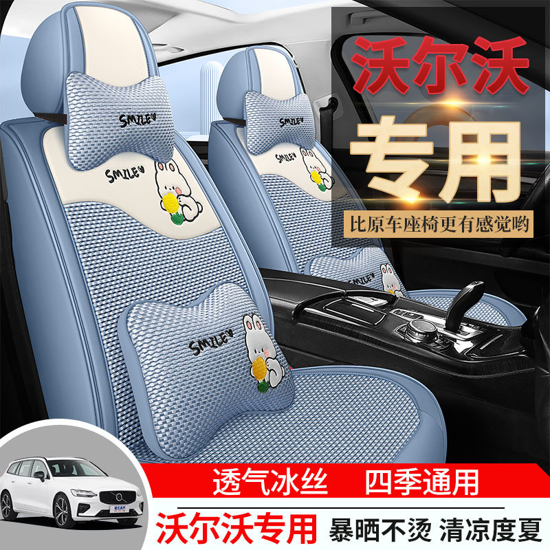 专用于汽车坐垫沃尔沃S40 S80L S60 V40 V60汽车座套四季座垫全包