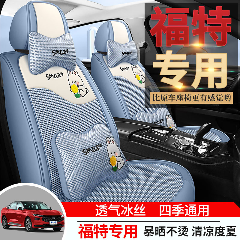 专用于22款福特新蒙迪欧座套全包四季通用EVOS座椅套汽车用品坐垫
