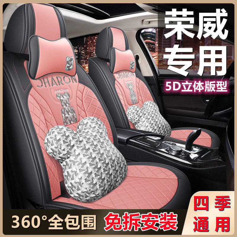 荣威RX5/ei5/350/I6/RX3/i5全包专用座套汽车坐垫四季通用座椅套