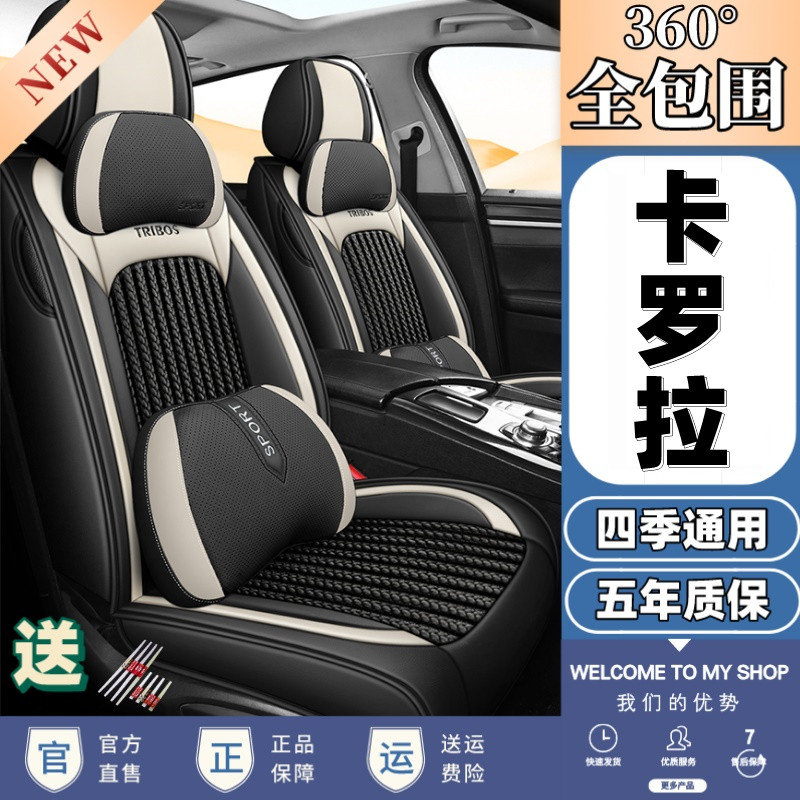 专用于丰田卡罗拉锐放专车汽车座套卡通全包坐垫四季冰丝座椅套