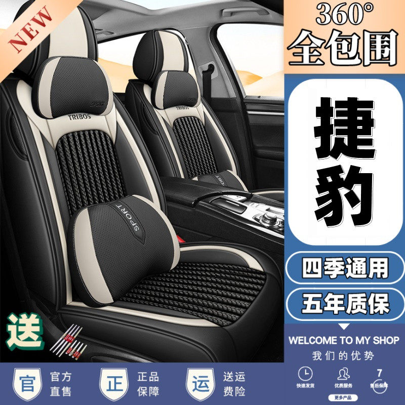 专用于捷豹XFL汽车坐垫XEL XJL XF F-PACE四季通用冰丝全包座椅套