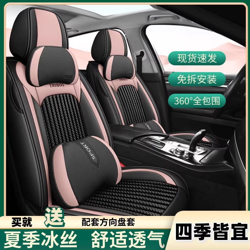 东风风神H30 AX3 AX4 AX5 AX7奕炫坐垫四季通用全包冰丝汽车座套