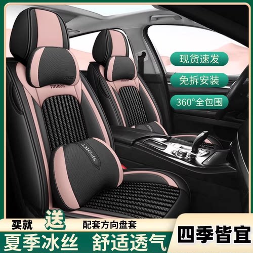 汽车坐垫新款全包围座套四季通用网红座椅套