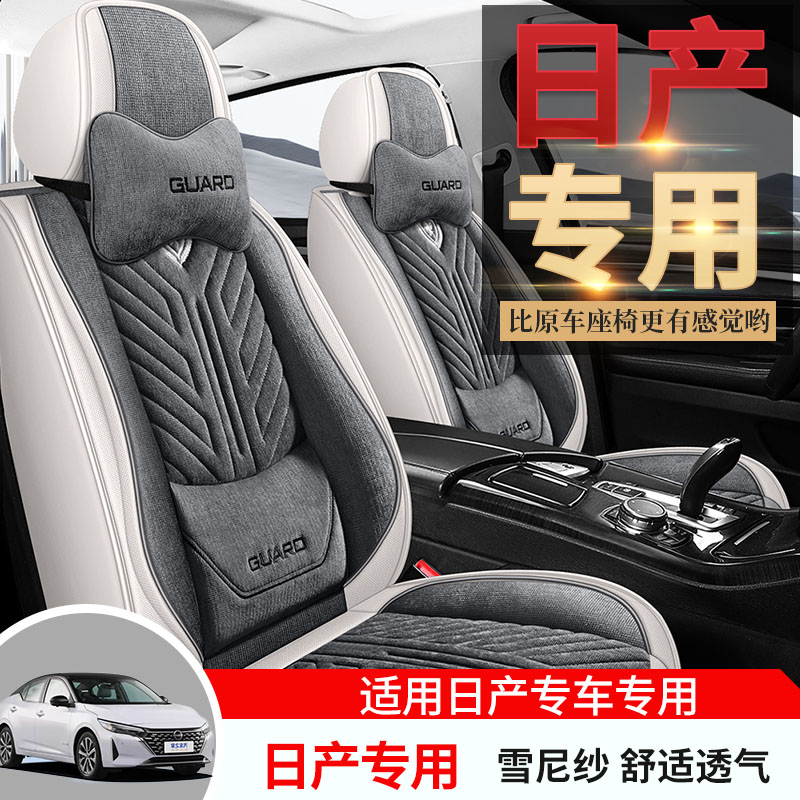 专用于日尼桑产纳瓦拉途达帕拉丁麻卡汽车座套全包座套亚麻坐垫套
