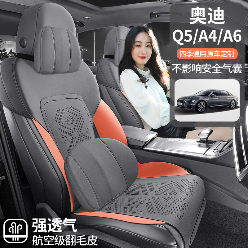 奥迪A6L/q5/a4专用汽车坐垫翻毛皮座椅套半包马鞍垫四季通用座套