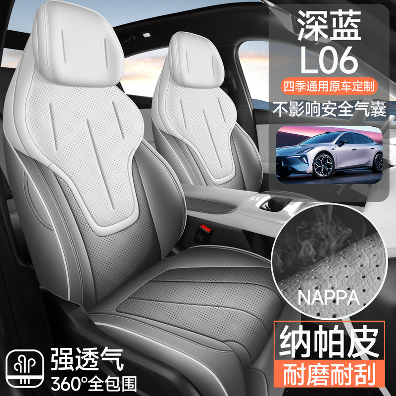 长安深蓝L06专车专用汽车座套透气皮四季通用座垫全包围坐垫椅套