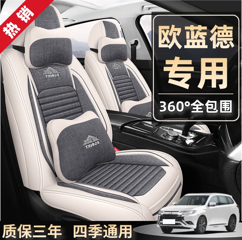 广汽三菱欧蓝德专用汽车座套四季通用全包围坐垫亚麻亚麻座椅套垫