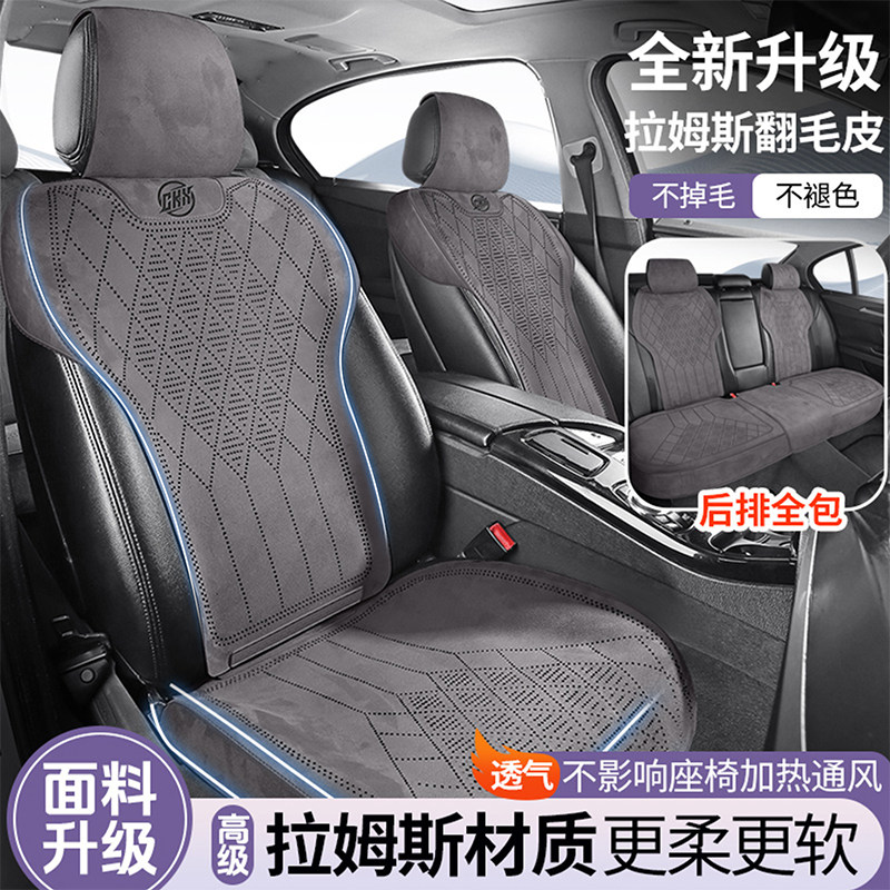 高端品质拉姆斯翻毛皮坐垫