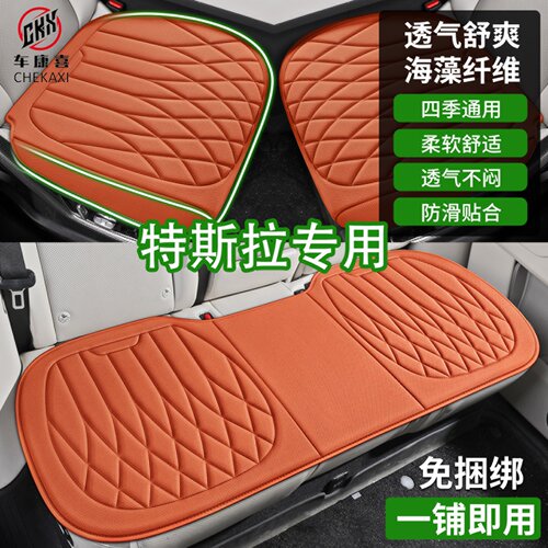 特斯拉Model3特斯拉YL ModelY汽车坐垫四季通用乳胶棉免捆绑防滑