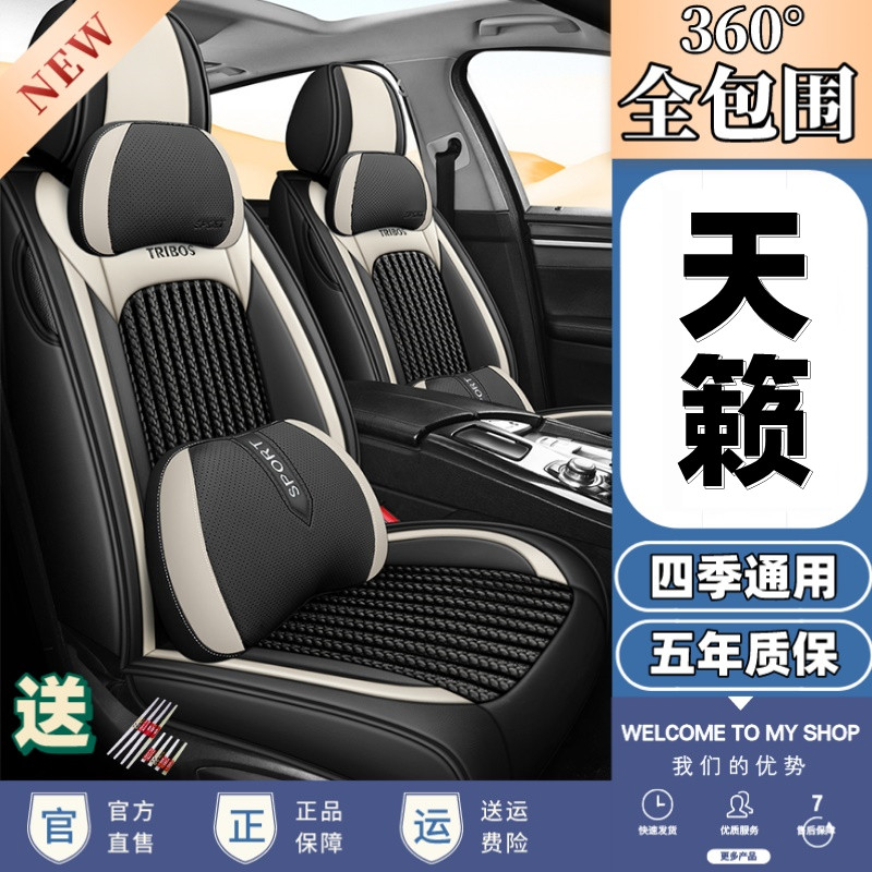 专用于日产天籁座椅套全包围2021新款天籁座垫四季冰丝布汽车坐垫