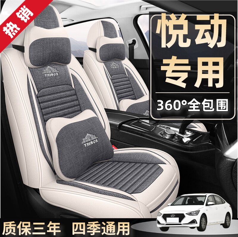 北京现代悦动全包汽车坐垫套10款悦动专用四季通用皮座套座椅套