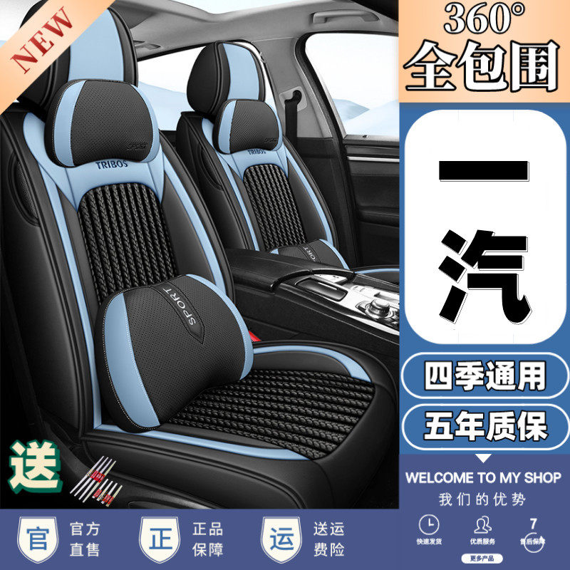 天津一汽夏利n3n5n7a+威志威乐v2v5优利欧佳宝汽车座套专用坐垫椅