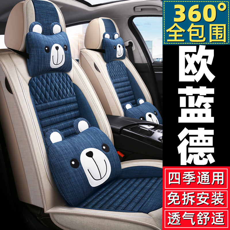 三菱欧蓝德五座汽车坐垫四季通用座套全包座椅套2021新款20座垫