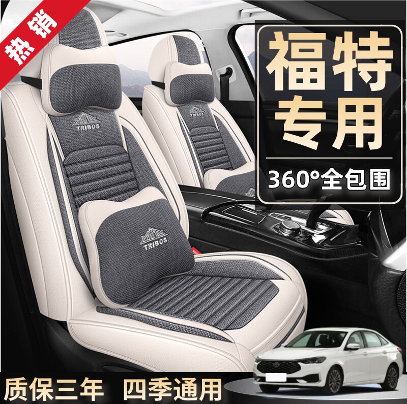 专用于福特福克斯蒙迪欧福睿斯专用座套全包围汽车坐垫四季座椅套