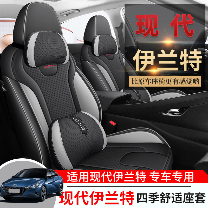 2023座套现代北京四季通用图片